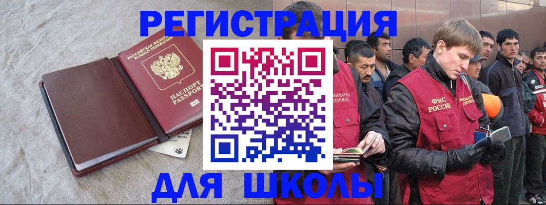 прописка в квартире в Яхроме