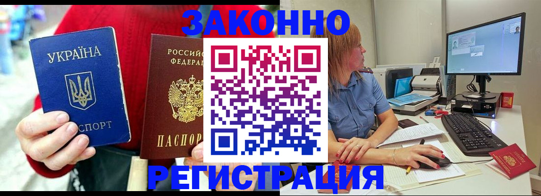 временная регистрация поиск в Яхроме